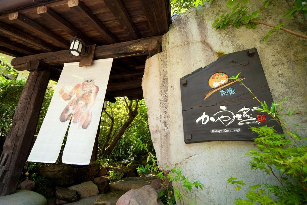 Hatago Kayausagi Хита Экстерьер фото